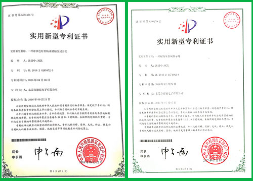 專利證書